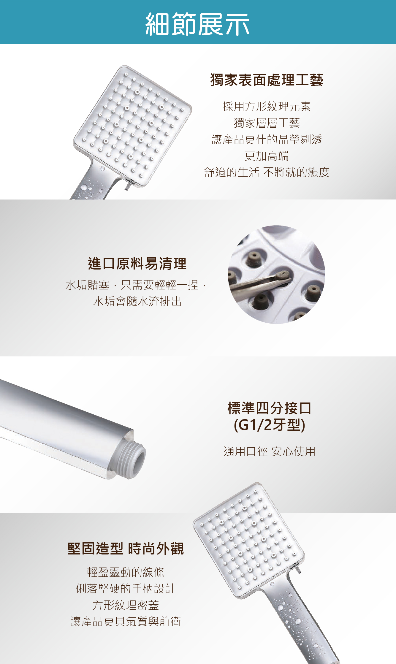 S5616六功能手動花灑-0202