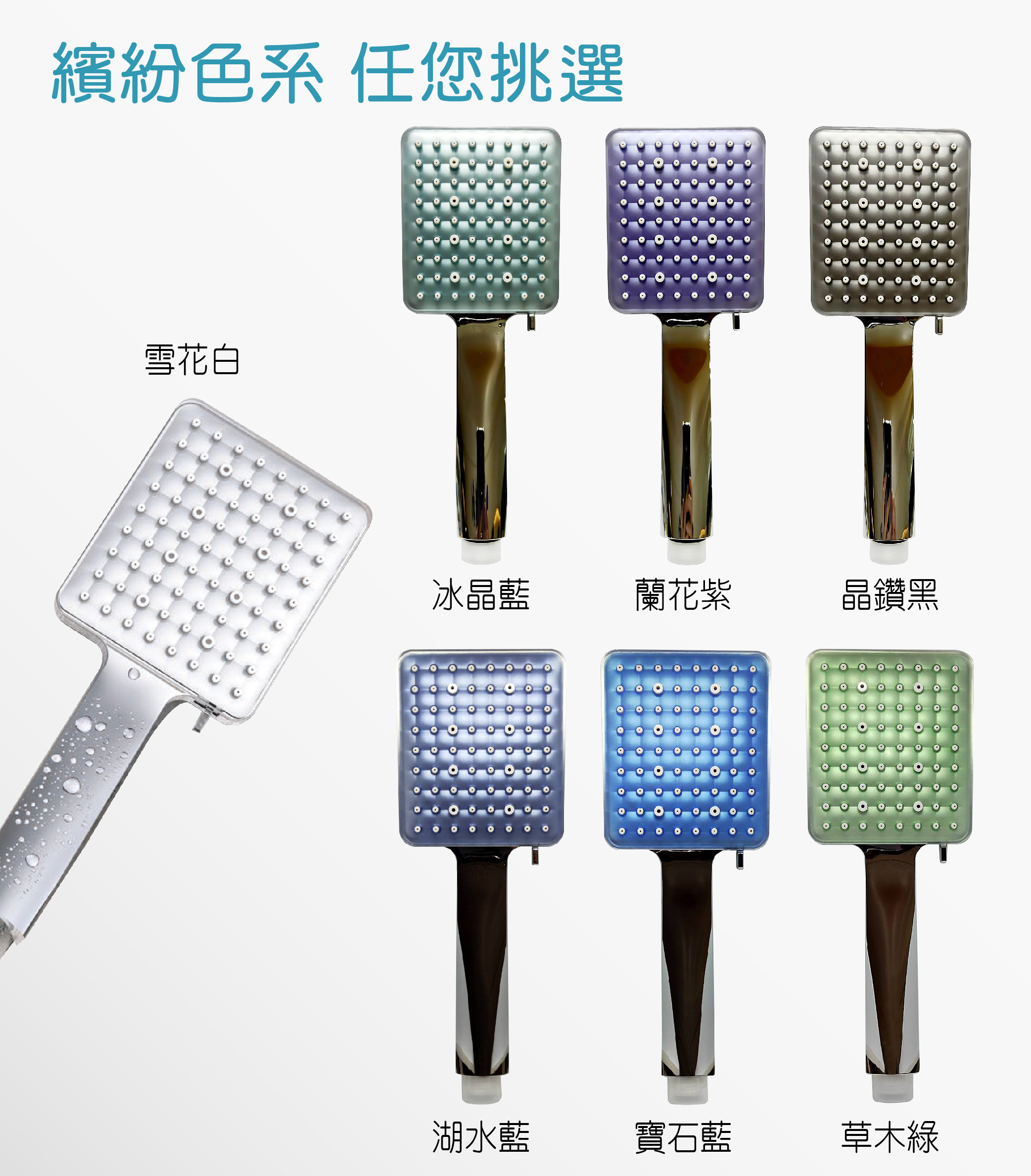 S5616六功能手動花灑-03-2