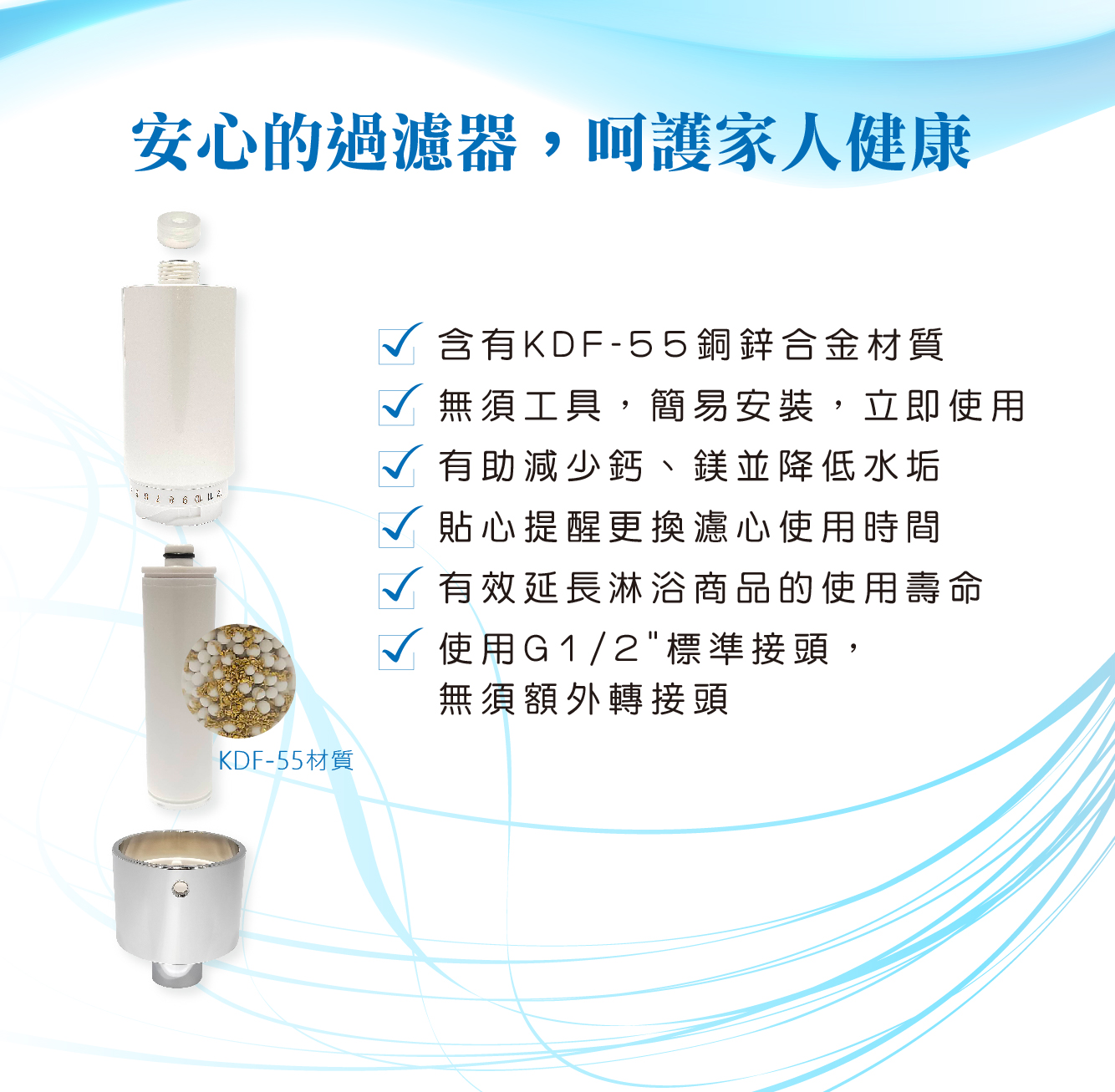 沐浴軟水過濾器-02