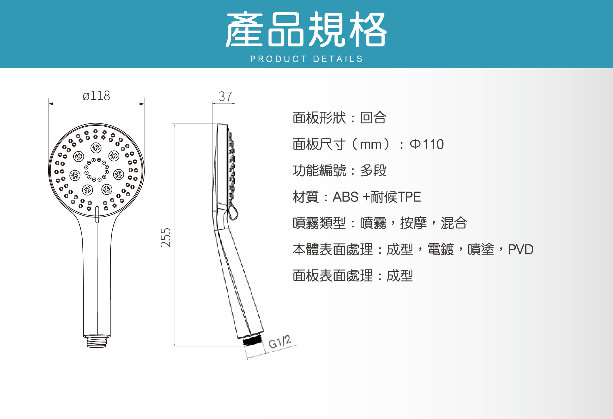 多段旋轉花灑-02